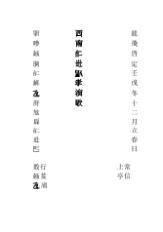 Gương Hiếu Việt Nam