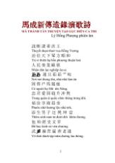Mã Thành Tân Truyện