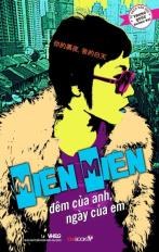 Đêm Của Anh, Ngày Của Em